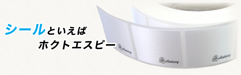 有限会社ホクトエスピー