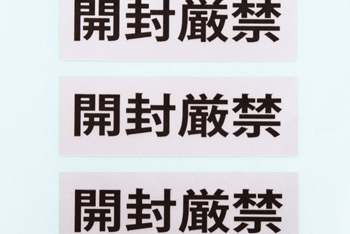 改ざん防止シール表面