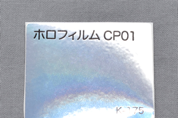 ホログラムフィルム ＣＰ０１