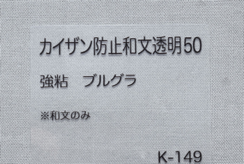 改ざん防止 銀ケシ