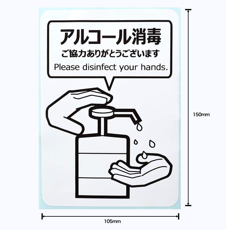 貼り直し不可 個人情報保護シールのサイズ